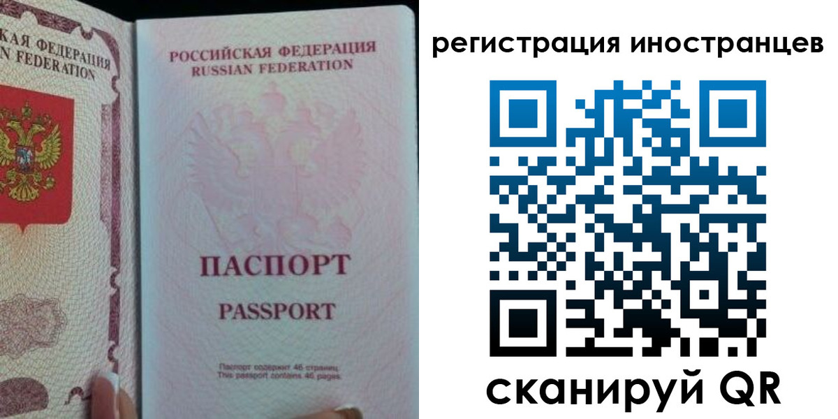 временная регистрация для школы в Нурлате