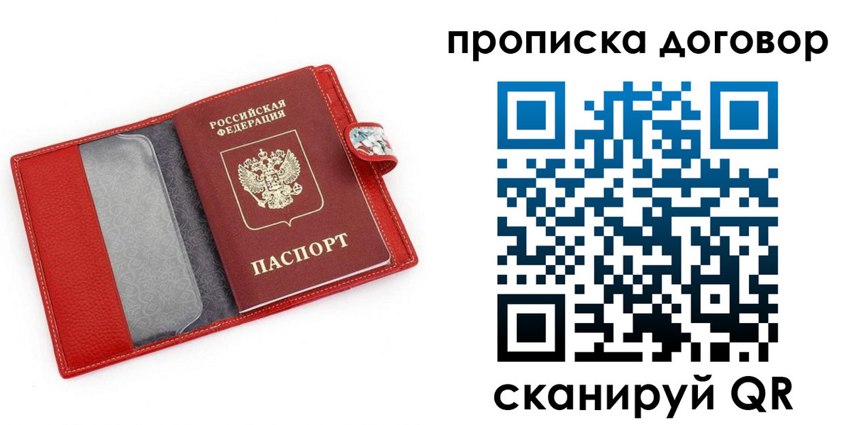 временная регистрация законно в Нурлате