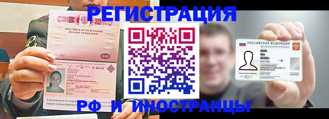 временная регистрация для всех в Нурлате
