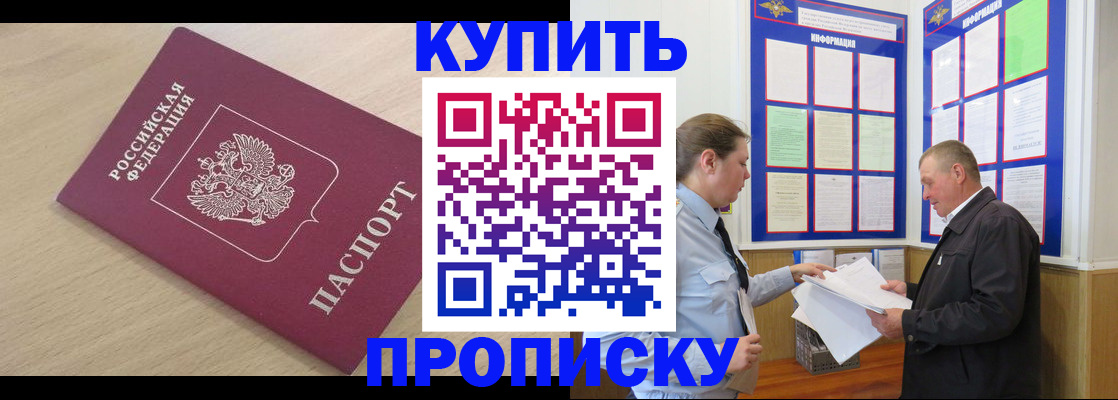 временная регистрация недорого в Нурлате