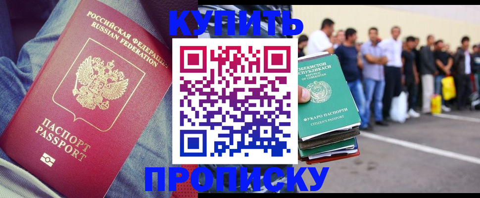 миграционный учет в Нурлате