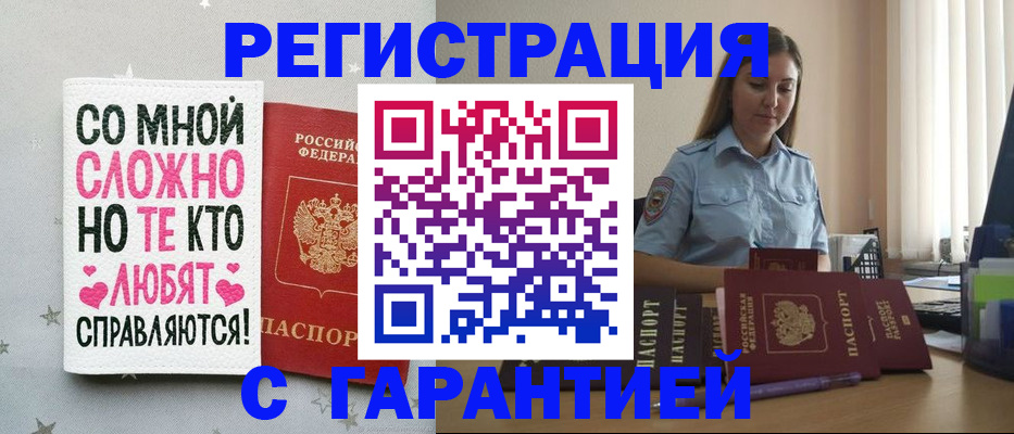 прописка поиск в Нурлате