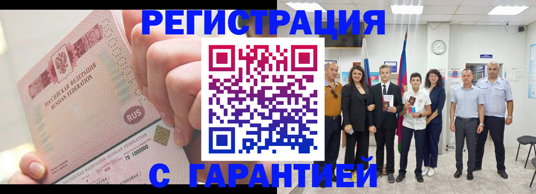 временная регистрация законно в Нурлате